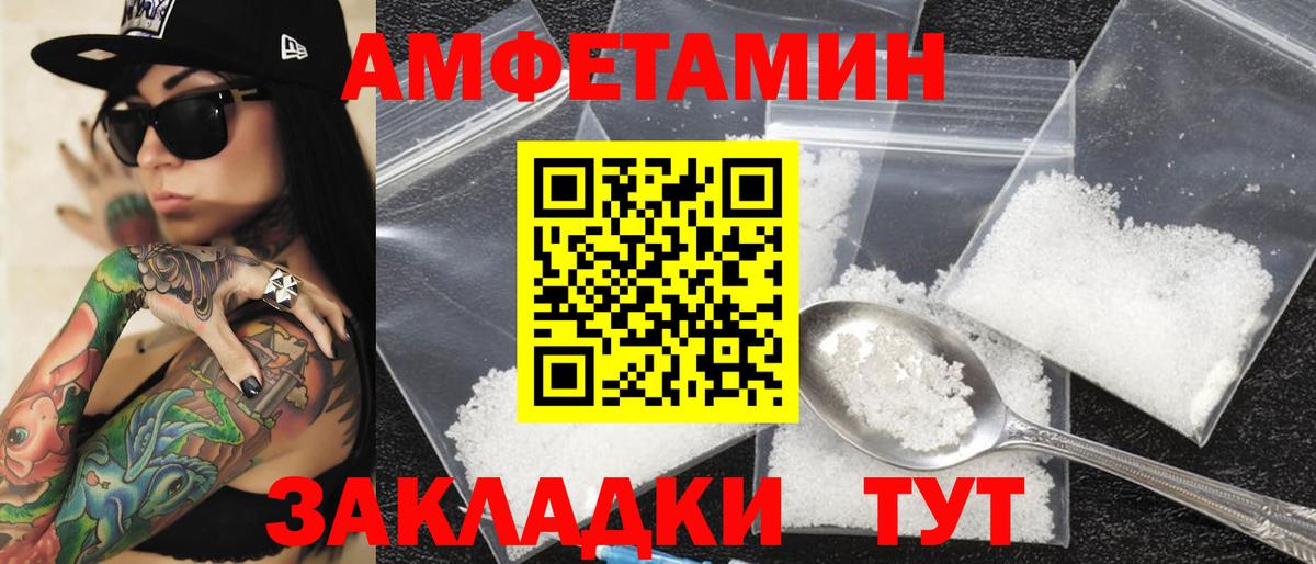 Химки  АМФЕТАМИН VHQ  Вход с VPN 