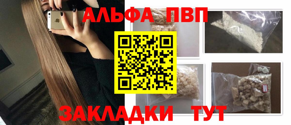 Химки  А ПВП  Вход с VPN  Alpha PVP СК  магазин  наркотиков  Alpha-PVP СК 