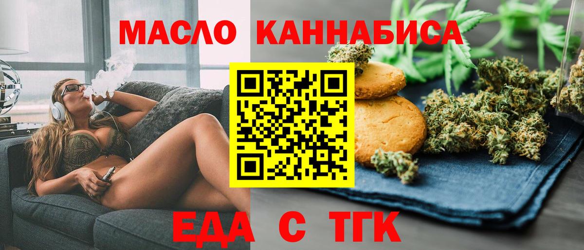 Печенье с ТГК конопля Химки