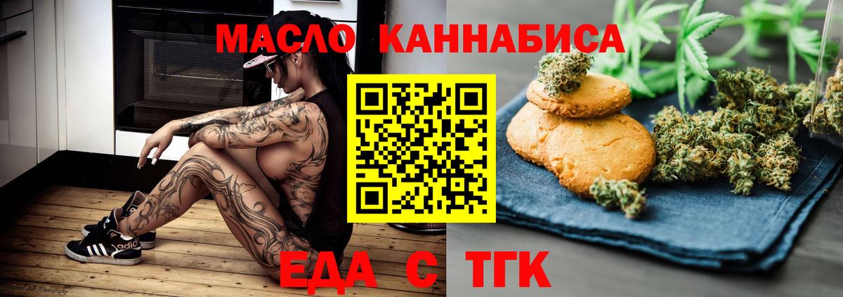 Cannafood конопля  Вход с VPN  Химки 
