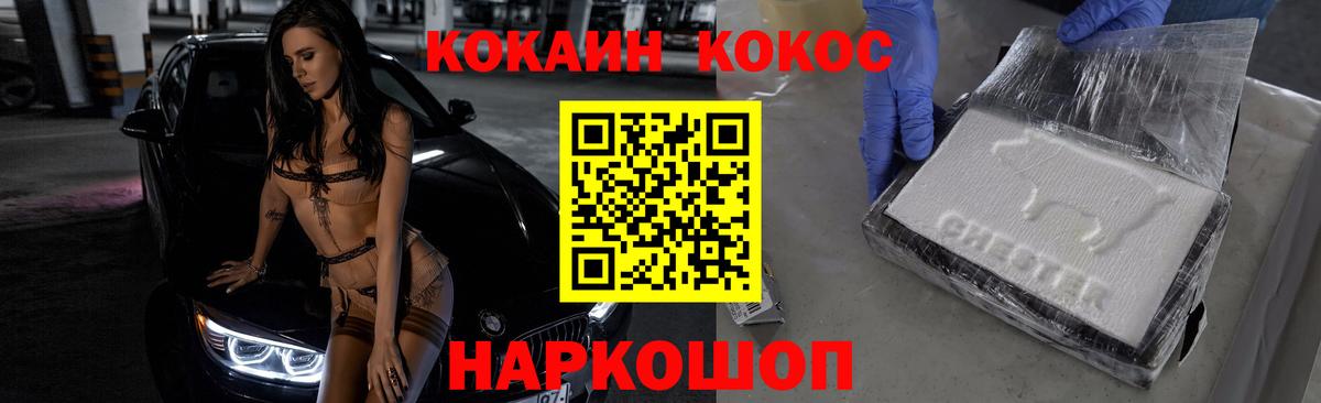 Химки  Кокаин Колумбийский  Вход с VPN 