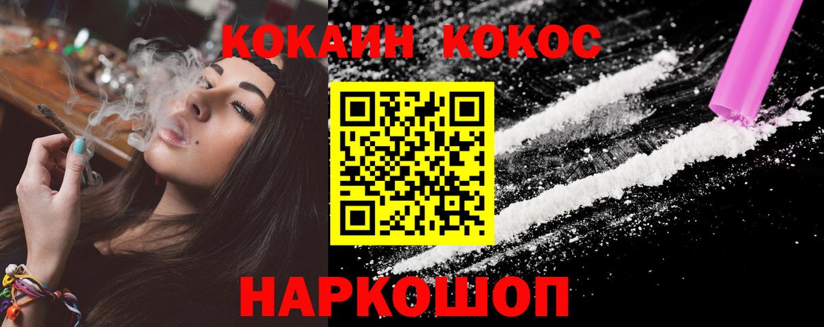 Кокаин Колумбийский Химки