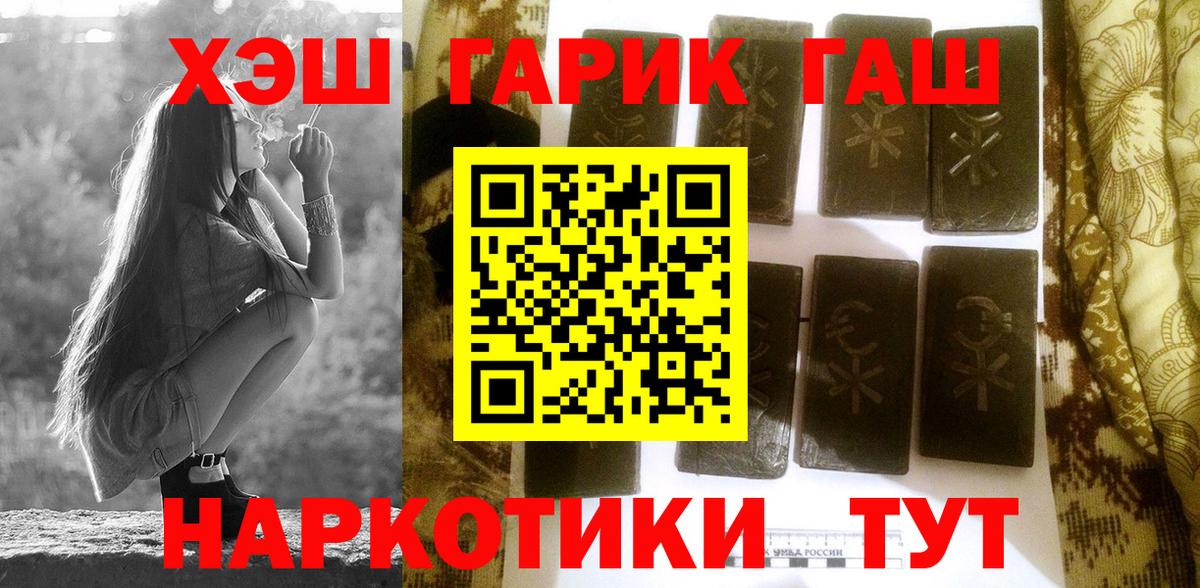 ГАШ Ice-O-Lator  Вход с VPN  где купить   Химки 