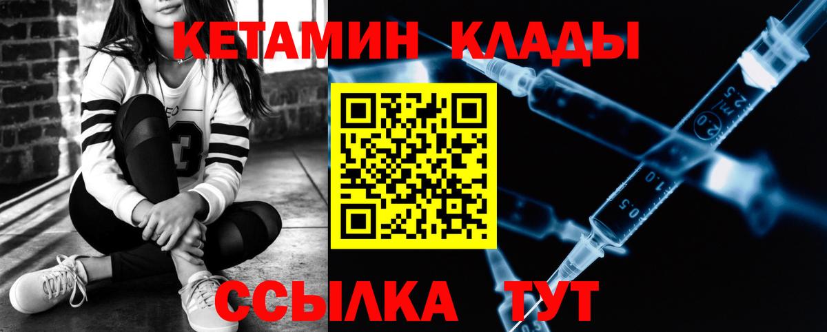 Кетамин VHQ Химки
