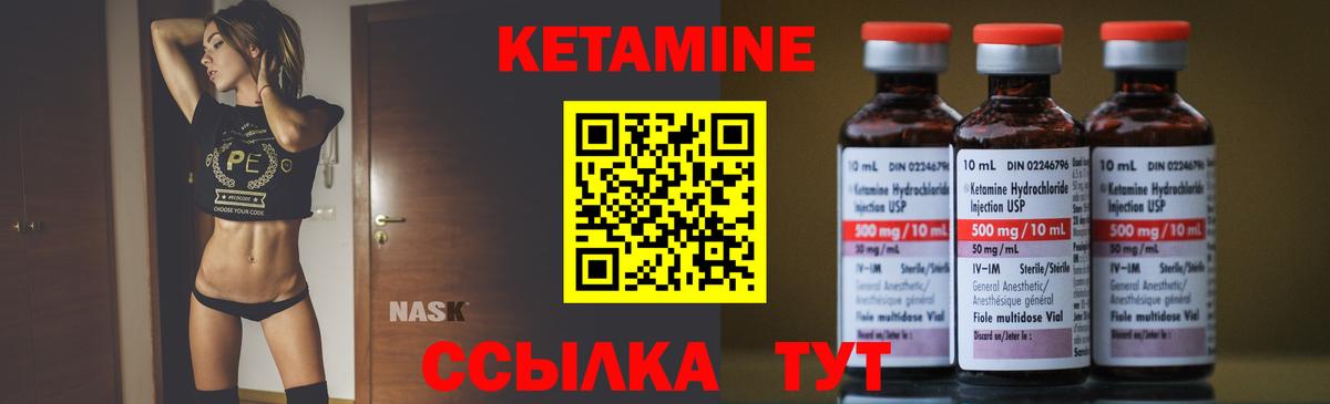 КЕТАМИН ketamine  Вход с VPN  Химки  Кетамин ketamine 