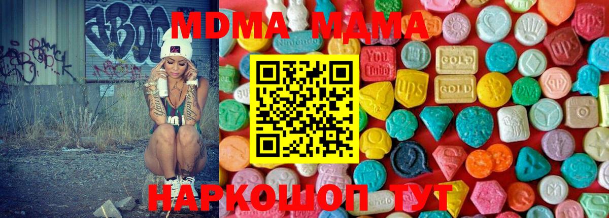 MDMA молли  MDMA crystal  Вход с VPN  Химки 
