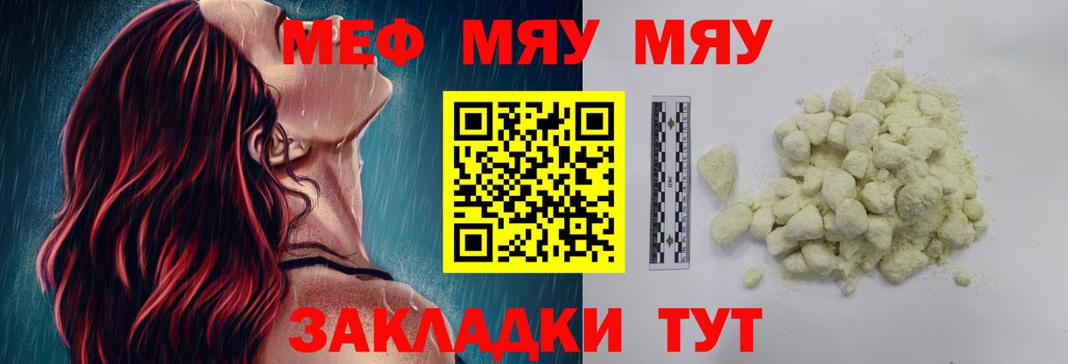 МЕФ кристаллы Химки