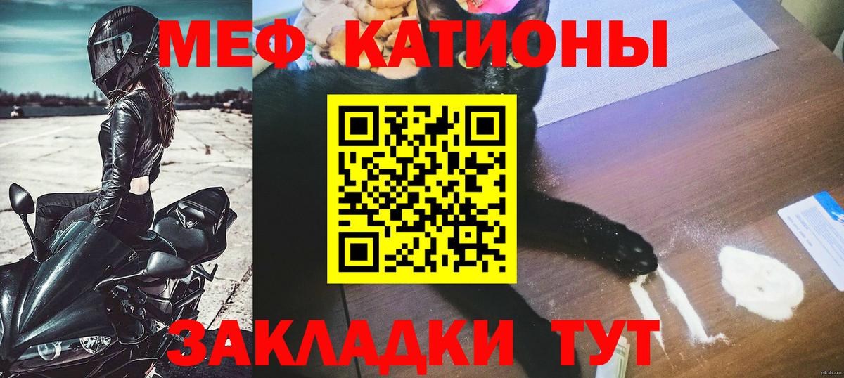 МЯУ-МЯУ  Вход с VPN  хочу наркоту  Химки  МЯУ-МЯУ VHQ  Мефедрон VHQ 