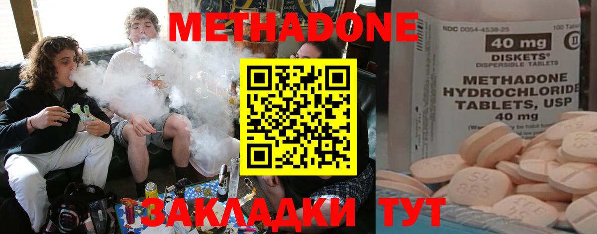 Химки  МЕТАДОН methadone  МЕТАДОН methadone  даркнет наркотические препараты  Вход с VPN 
