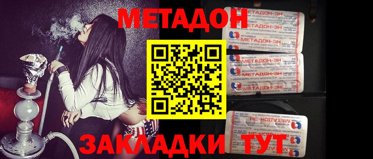 Метадон VHQ Химки