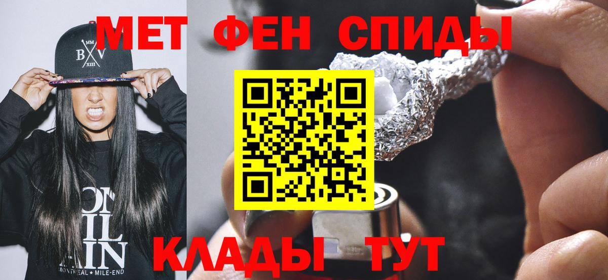 МЕТАМФЕТАМИН кристалл Химки