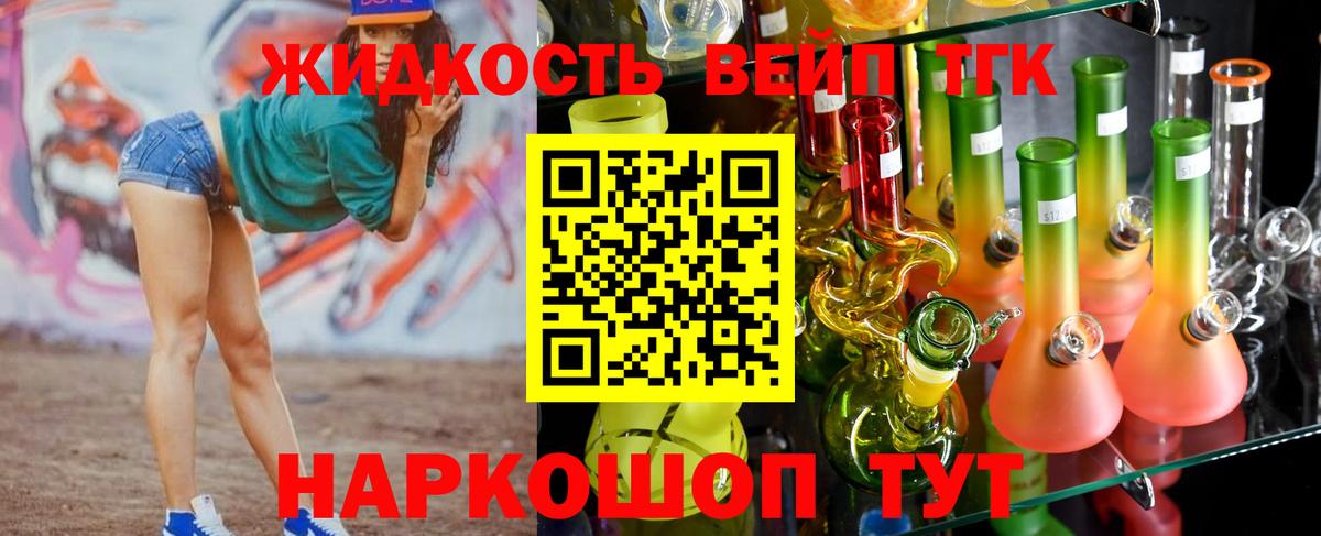 Дистиллят ТГК Wax Химки