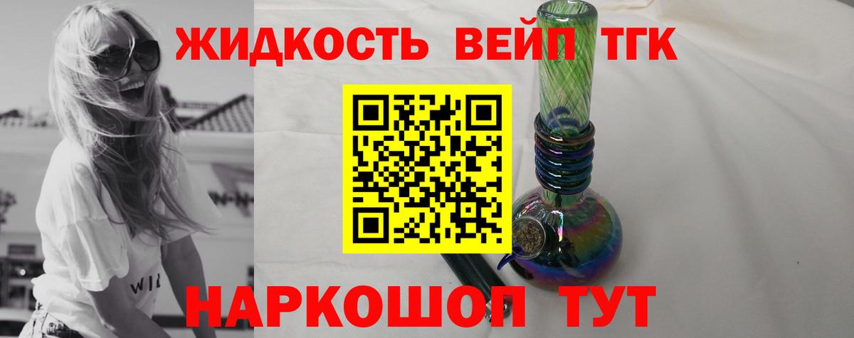 ТГК THC oil  Дистиллят ТГК Wax  Вход с VPN  цена   Химки 